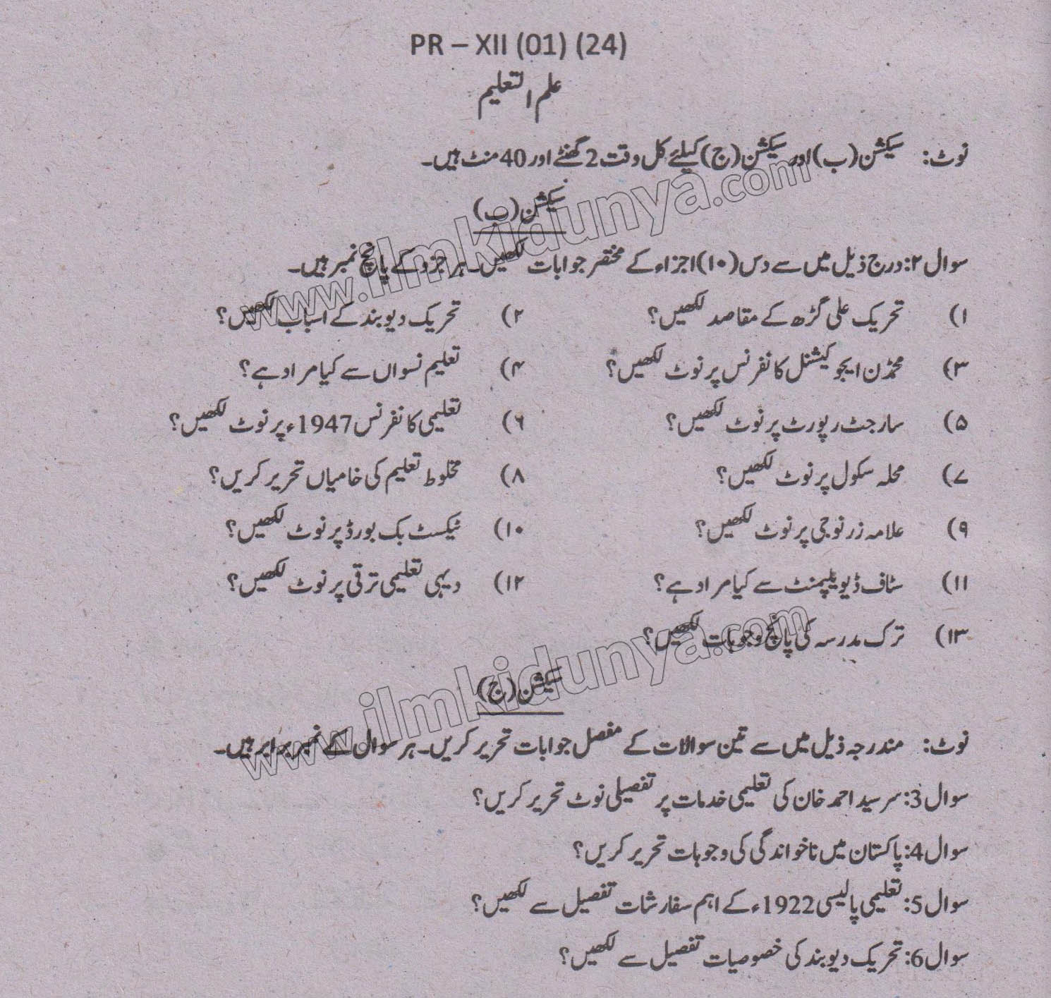 Paper Image